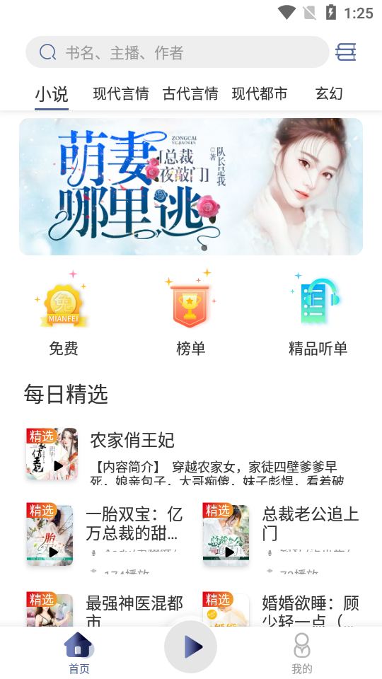 夜听书城官方版下载?1: