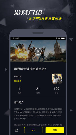 1号玩家安卓最新版下载?2: