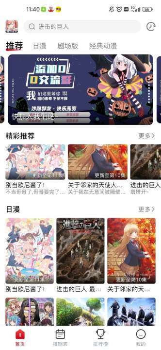 omofun官方版app安装下载图片1