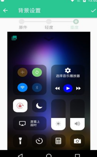 控制中心手机版v1.4.2下载?3: