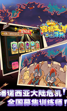 宠物王国外传存档版高级宠物v1.5.0下载图4: