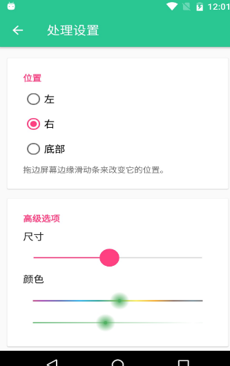 控制中心手机版v1.4.2下载?2: