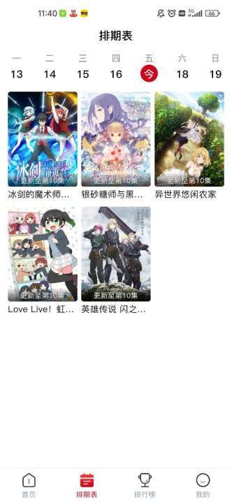 omofun官方版app安装下载?2: