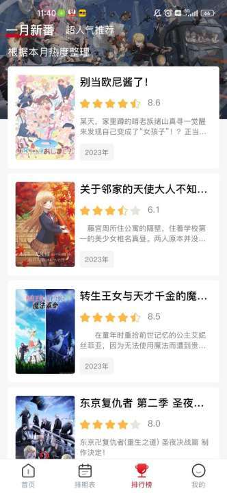 omofun官方版app安装下载?1: