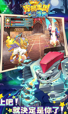 宠物王国外传存档版高级宠物v1.5.0下载图2: