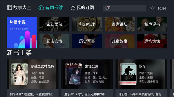 熊猫阅读TV版appv1.2.1下载?1: