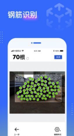 点数相机免费版下载?3: