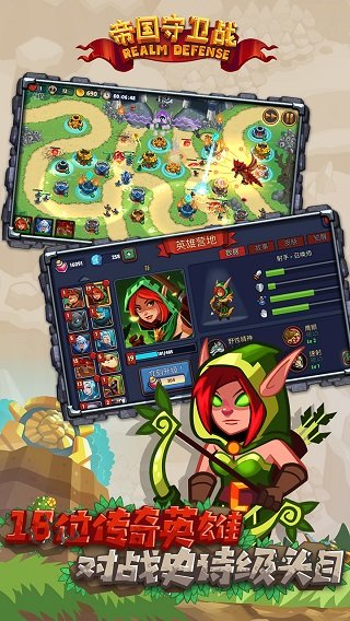 帝国守卫战官方版正版游戏下载图2: