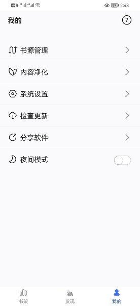冰川小说纯净版下载?2: