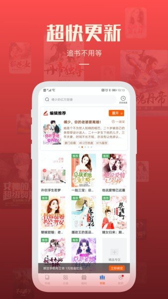 必阅免费小说app最新版v2.07.12下载?1: