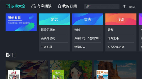 熊猫阅读TV版appv1.2.1下载?2: