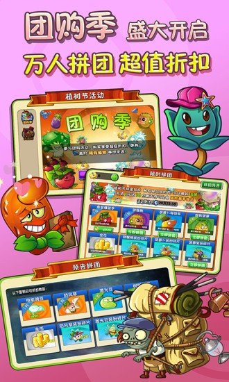 植物大战僵尸2修改器app下载图2: