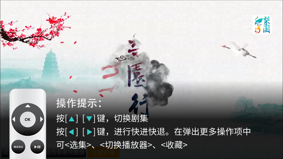梨园行戏曲电视版软件下载?3: