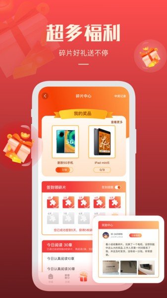 必阅免费小说app最新版v2.07.12下载图片1