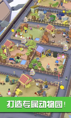 疯狂动物园国际服内购版最新版v2.20.1下载图3: