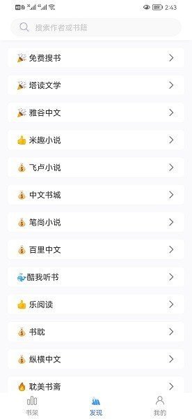 冰川小说纯净版下载?3: