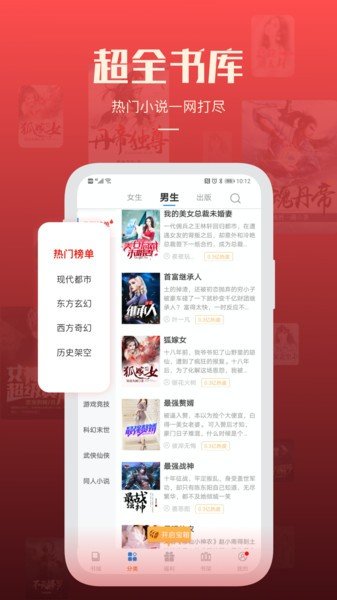 必阅免费小说app最新版v2.07.12下载?2: