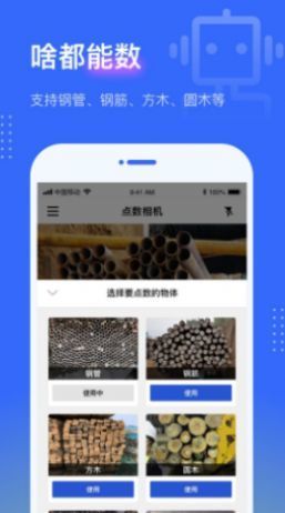 点数相机免费版下载?1:
