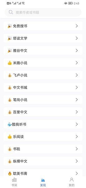 冰川小说免费版下载?2:
