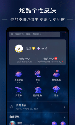 若可音乐免费版下载图片1