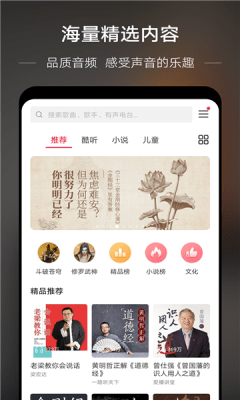 若可音乐免费版下载?2: