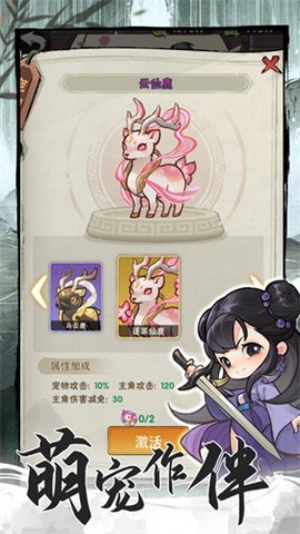 行侠仗义五千年10倍经验最新版v1.16下载图2: