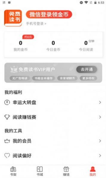 123读书网app手机下载?2: