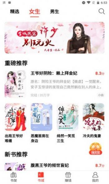 123读书网app手机下载?1: