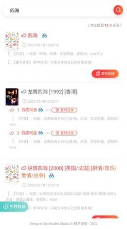 橘子盘搜索引擎v2.0下载?1: