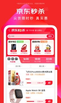 京东商城app安装2023免费v12.0.4下载?3: