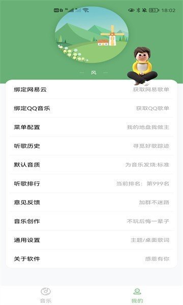 soul音最新版appv4.0.0下载?1: