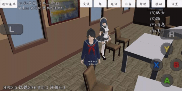 校园女生模拟器mod版(最新衣服)免费下载v1.0图1:
