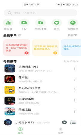 soul音听歌APP卡密版最新v4.0.0下载?1: