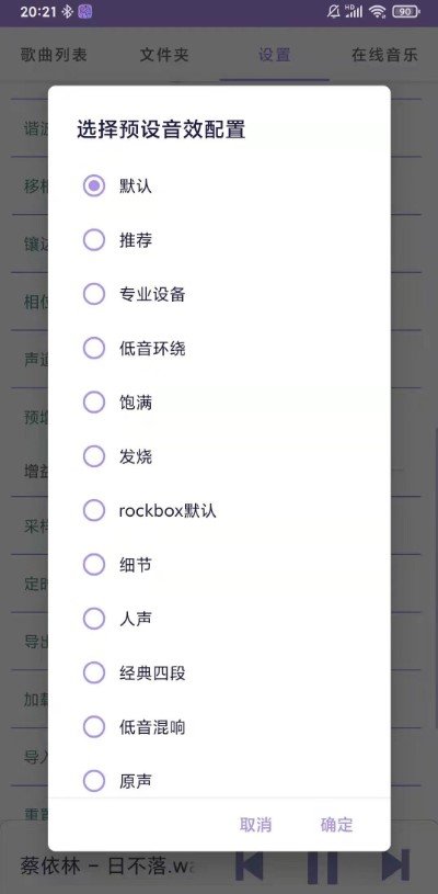 若可音乐最新版下载?2: