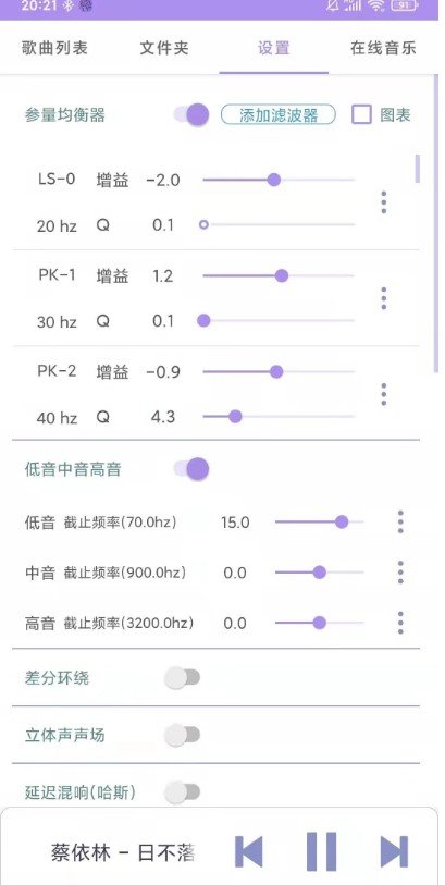 若可音乐最新版下载?3: