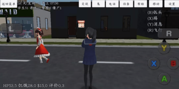 校园女生模拟器mod版(最新衣服)免费下载v1.0图2: