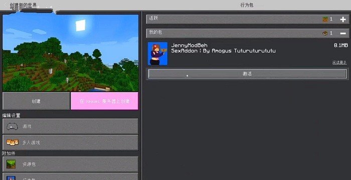 我的世界珍妮模组最新版中文下载图1: