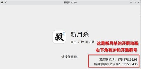 新月杀手机版最新版v0.2.0下载图1: