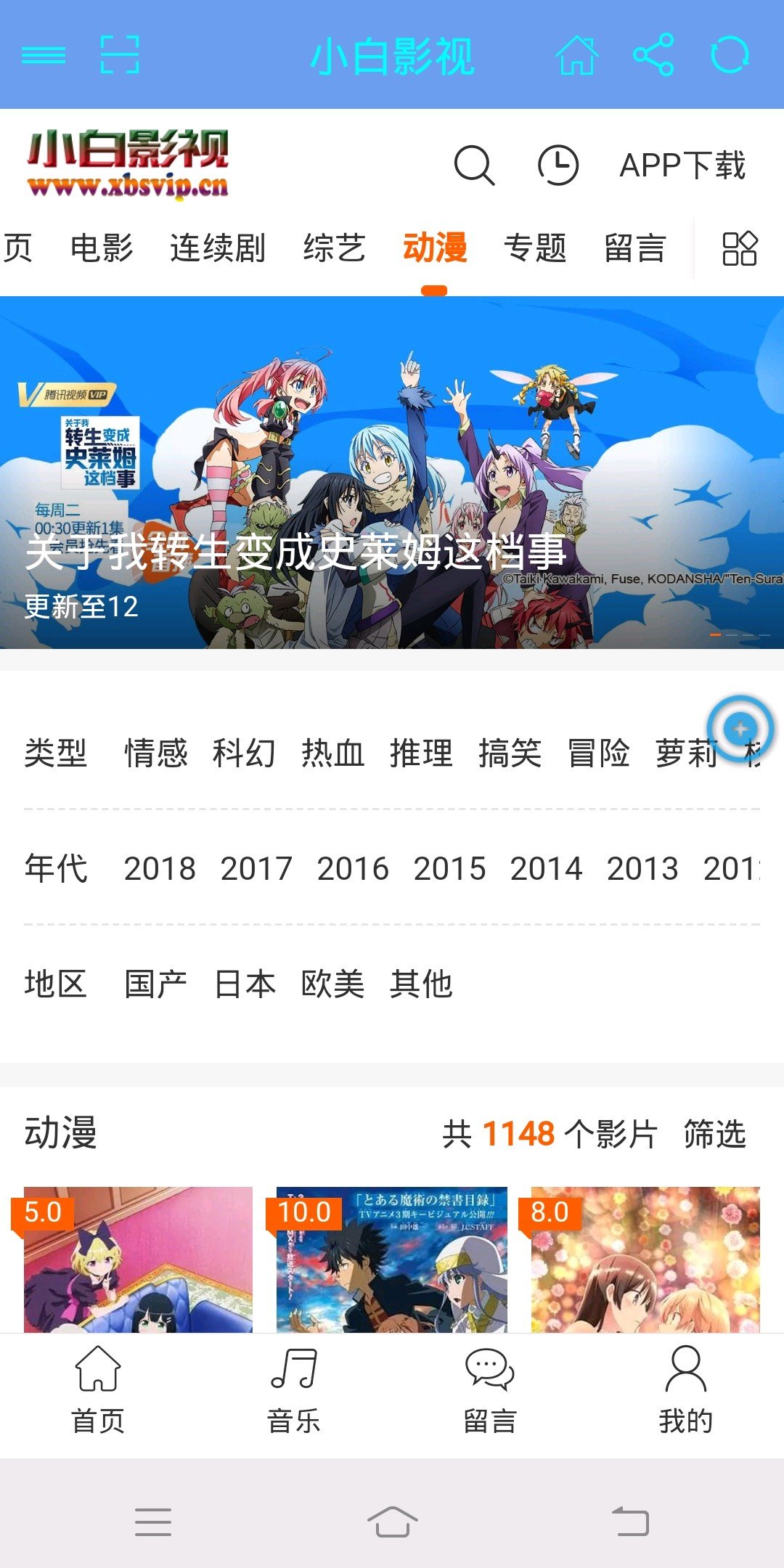 小白影视免费版安卓下载图片1