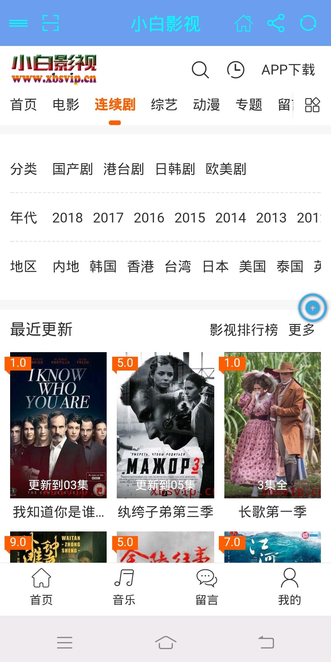 小白影视免费版安卓下载?2: