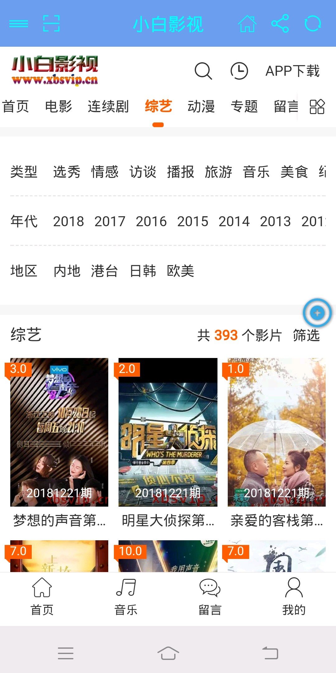 小白影视免费版安卓下载?1: