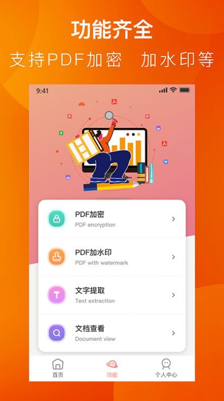 pdf转换工具绿色版appv1.2下载?1: