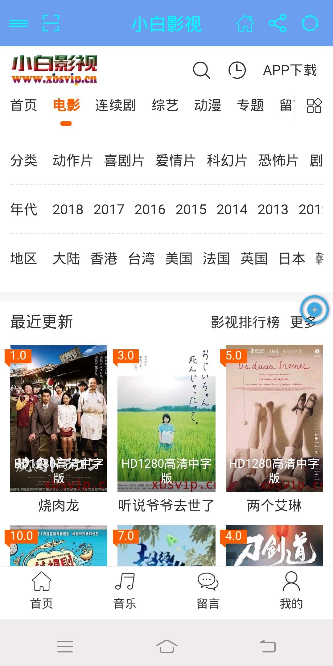 小白影视免费版安卓下载?3: