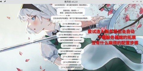 新月杀手机版最新版v0.2.0下载图2: