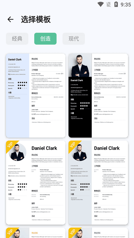 简历生成器2023最新版免费v1.01.35.0505?1: