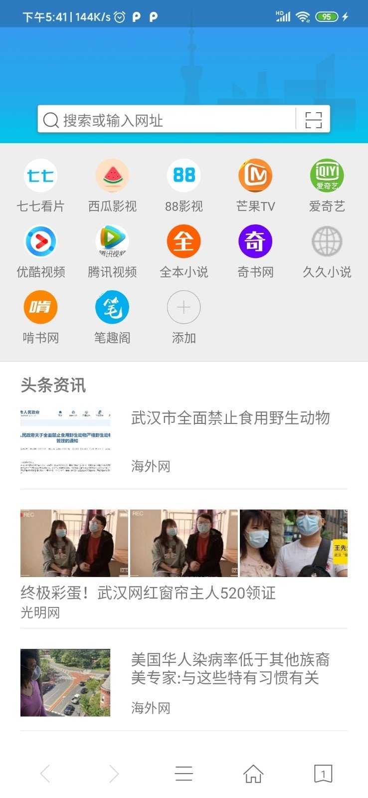 易搜浏览器下载?2: