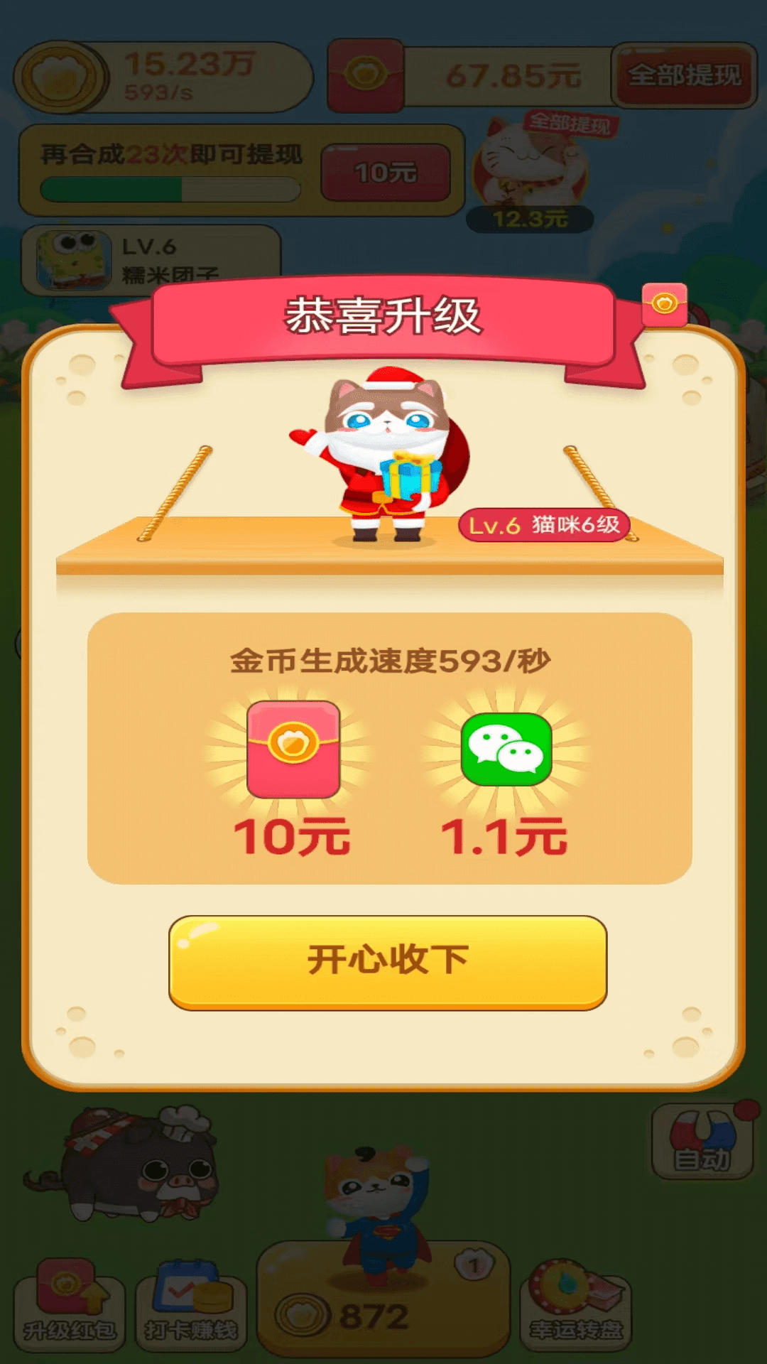 金币庄园安装v1.0.9下载图2: