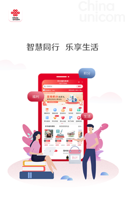 中国联通app免费安装2023v10.5下载图片1