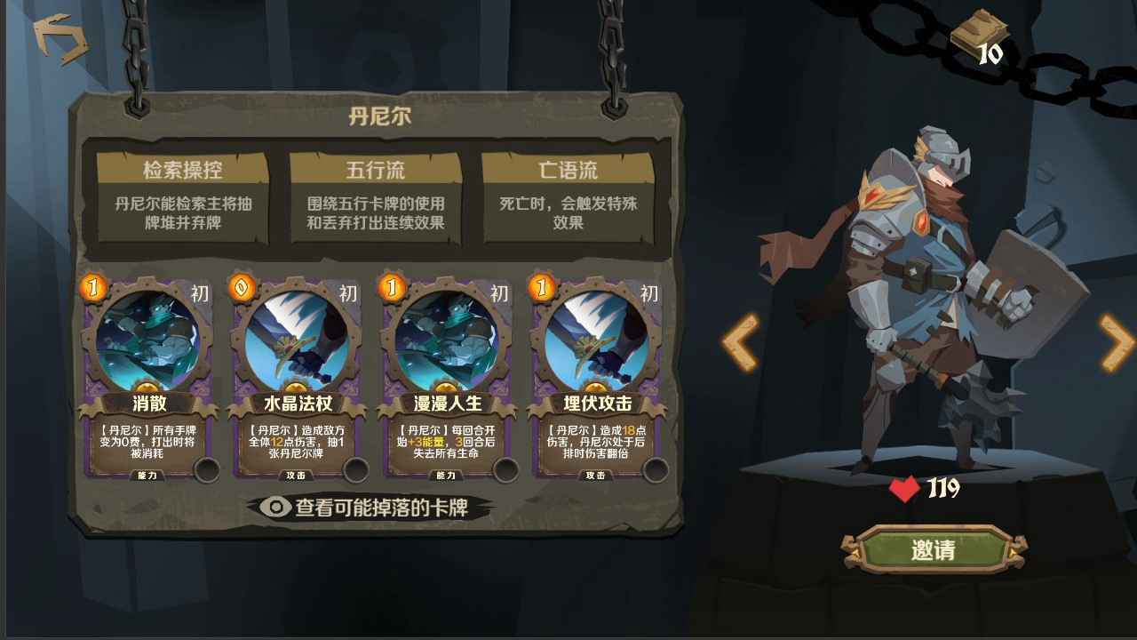 因狄斯的谎言国际服下载安装v1.3.4图片1