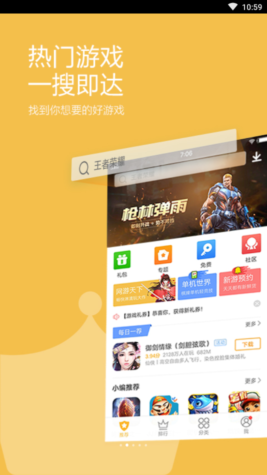 vivo游戏中心最新版本appv6.3.54.0下载?3: